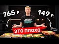 Это ПЛОХО при ЛЮБОМ раскладе! Готовые пиццы "ветчина-грибы". Славное Питалово.