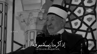 إن الله يحبنا💖💗💖  مؤثر الشيخ محمد سعيد رمضان البوطي رحمه الله