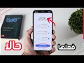 ميزة رهيبة في iOS 15 لازم تفعلها حالا ! ميزة رهيبة في iOS 15 لازم تفعلها حالا !