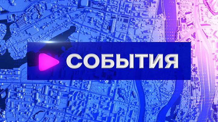 События (08.08.2024)