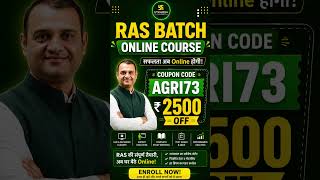 #ras #success #ytshorts #utkarsh #motivation #students #education #utkarshclasses #ras2026