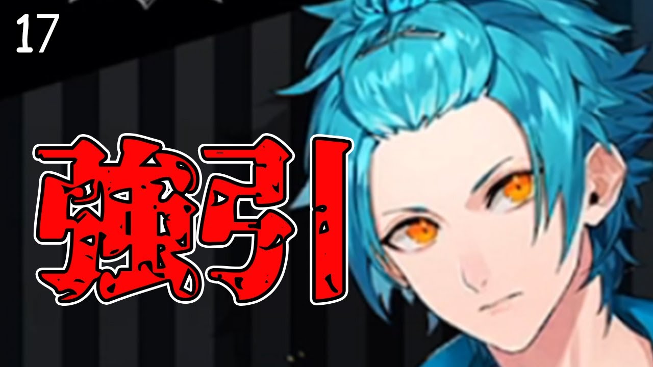 真珠が強引すぎる「ブラスタ」#17 - YouTube
