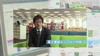 東京ITニュース 電子書籍 E-Book 千代田図書館