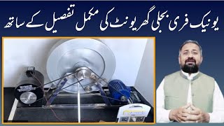 Free Energy Generator 100% self running 24 hours | azad sochwala