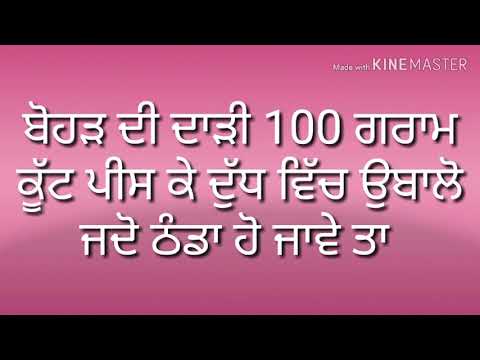 ਮੱਝਾ ਗਾਵਾ ਦੇ ਭਾਰ ਪੈਣ ਦਾ ਦੇਸੀ ਨੁਕਸਾ ਵੇਖੋ ਵੀਡੀਓ🎥 🐃🐂🐃