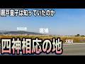 【廣瀬大社から龍田大社へ④】斑鳩は四神相応の地だった？ 大和川沿いを歩いて聖徳太子ゆかりの寺・西安寺へ