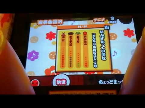 太鼓の達人(旧筐体8)　にんげんっていいな　フルコン