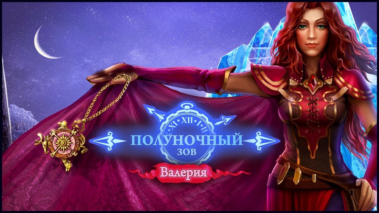 Midnight Calling 3. Valeria Walkthrough | Полуночный Зов 3. Валерия прохождение #3