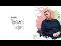 Ответы на вопросы / 2 сентября