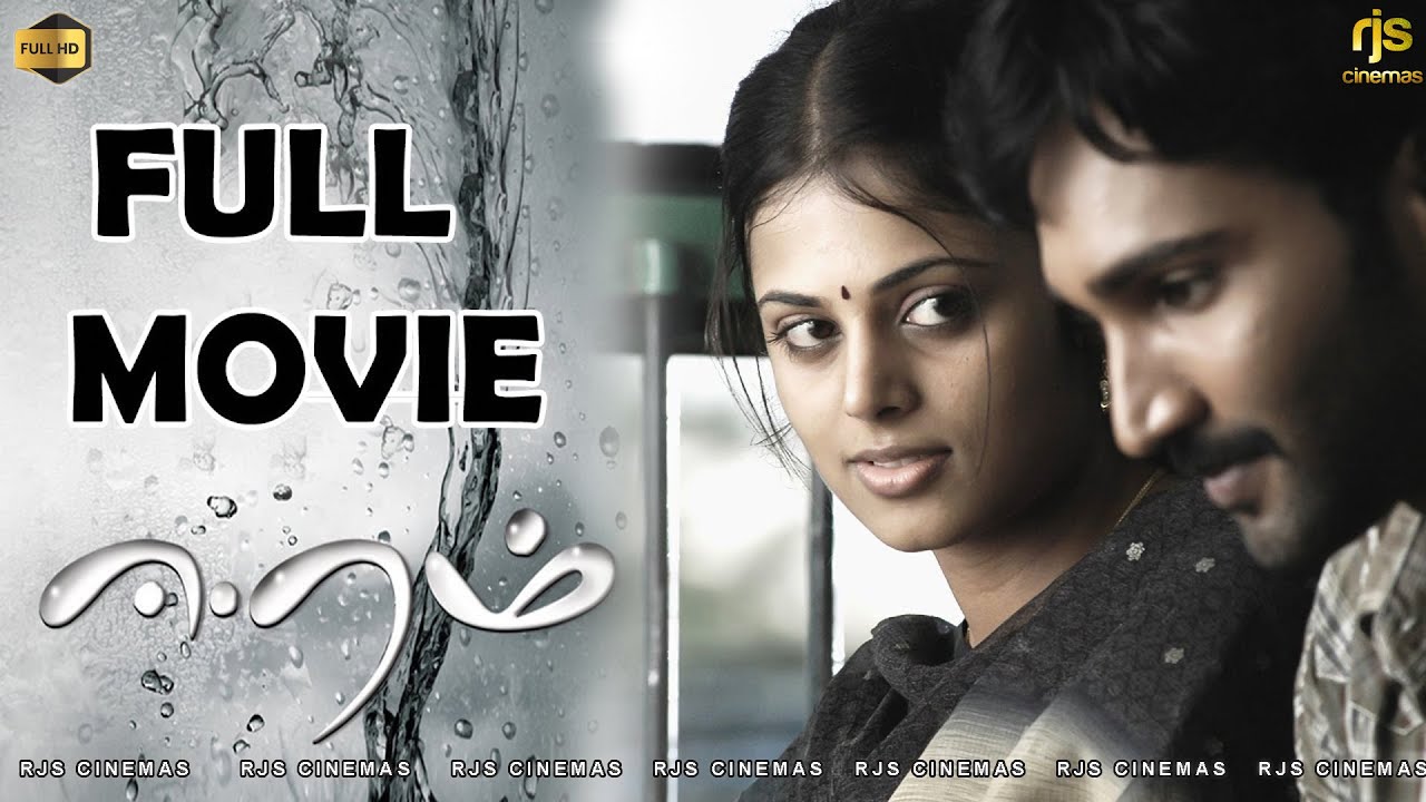 Eeram Tamil Movie HD ஈரம் #eeram #aadhi #crimethriller #fullmovie #movie #love 2009 Tamil Movie HD
