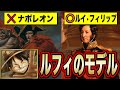 تحميل ワンピース2ch考察 ルフィはナミとハンコックどっちと最後くっつく Mp3 Mp4