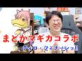 【パズドラ】魔法少女まどかマギカコラボガチャをめっちゃ引く！ティロ・フィナーレッ！！