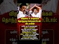 விஜயை 6 மாதங்கள் தொந்தரவு செய்யமாட்டோம்: ஸ்டாலின் அதிரடி பேச்சு!