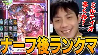 ビバティーナーフ後ランクマにドラゴンで潜るSpicies【シャドバWB/Shadowverse: Worlds Beyond】のサムネイル