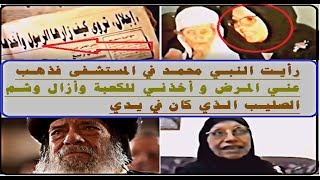 قصة الراهبة التي هزت بإسلامها عرش النصارى في مصر