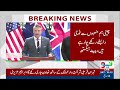 Iran Conflict Escalates Again? America Sends Strong Message to China #iranusceasefire