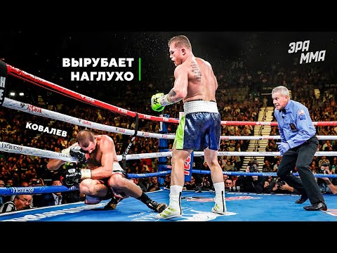 видео: Сауль Альварес – Главный Нокаутер Современности