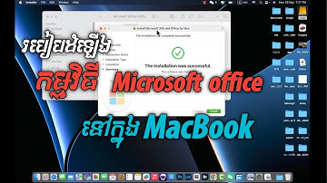 របៀបដំឡើងកម្មវិធីMicrosoft officeនៅលើmacbook