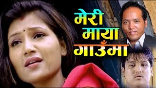 Rudai Chhin Ki Katai Meri Maya Gauma रुदैछिन कि कतै मेरी माया गाउँमा by Bimal Dangi & Ratna Baraily