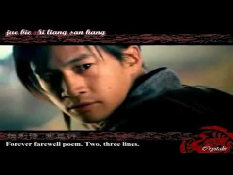 (Eng Sub) Forever Farewell Poem- Anson Hu