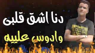 حاله واتس عصام صاصا انتي فاكره نفسك ايه دي الماده شاده