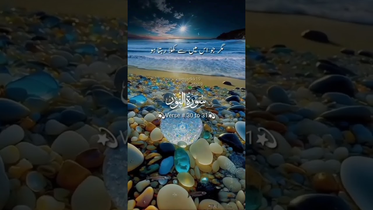 AL QURAN | BEAUTIFUL | TRANSLATION | MEN & WOMEN | AL AWWAL EDUCATION SCHOOLS SYSTEM