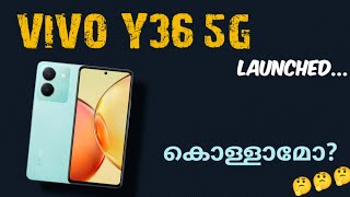 Vivo Y36 5g Launched | Spec Review Features Specification Price Launch Date In India