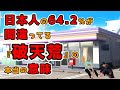 『破天荒』64.2%が間違ってる本当の意味｜変なのとグレてるのの正しいにほんご１｜演劇放送局 #日本語 #言葉 #にほんご