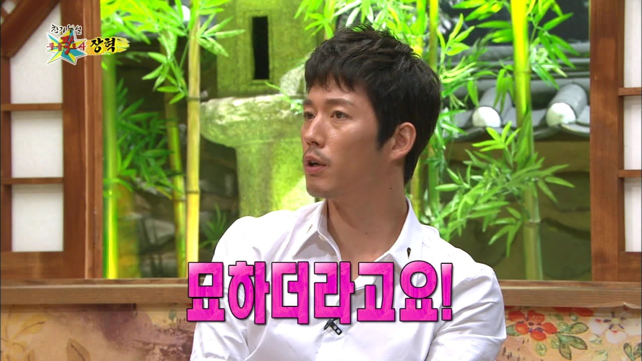 【TVPP】Jang Hyuk - Love Story with His Wife, 장혁 - 아내와의 첫 만남 그리고 기다림 @ The Guru Show