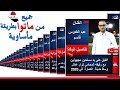 فنانين عراقيين رحلوا وماتوا بطريقة مأساوية وفيات الفنانين العراقيين ممثلين رحلوا عنا 