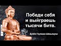 20 мудрых изречений Будды Гаутамы. Цитаты, мудрые слова, афоризмы.