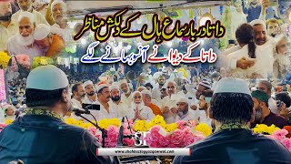 Mela Vicherya Janda Je Data Nu Dukh Sunaiye New Qawwali 2023 Urs Data Sahib Shahabz Fayyaz Qawwal