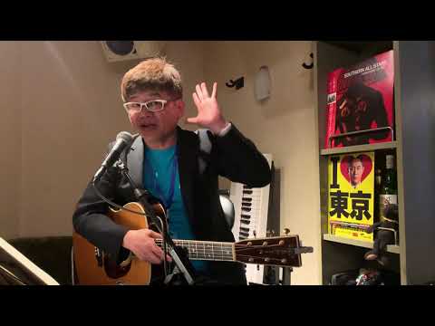 コロナに負けるな！10日目　サザンオールスターズ　海　みんなのうた