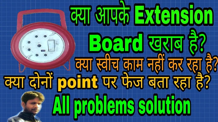 Extension board repair kaise kare | extension cord repair | how to repair electric extension board