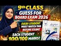 9th Class Islamiat Final Guess Paper 2026 | Important MCQs | 100% Marks Guaranteed