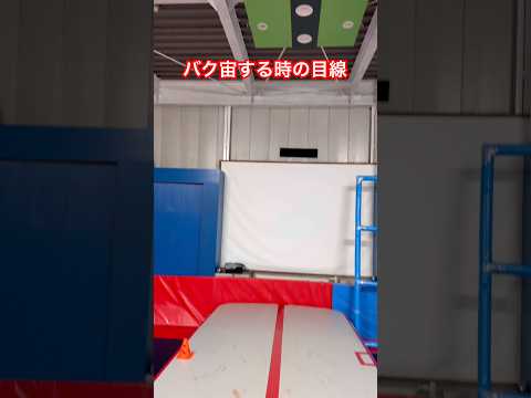 失敗した時バージョン #北海道 #体操 #アクロバット #トランポリン #アクション #バク宙