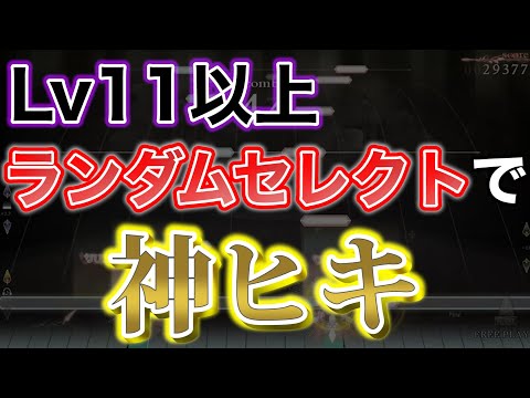 疑似ランセレで配信1曲目からとんでもないヒキを見せるEXP?氏