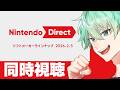 【ニンダイ】FE万紫千紅の追加情報をください！【Nintendo Direct ソフトメーカーラインナップ - 2026.2.5】素手ユージー / VTuber