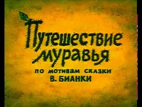 Жук мультфильм ссср