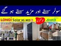 Solar panel price in pakistan
