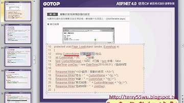 05 變數與資料型別Asp net資料庫教學 吳老師提供5