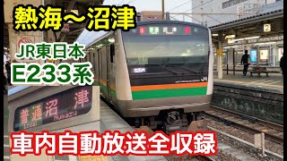 JR東海在来線最長の10両編成で走るJR東日本の普通電車
