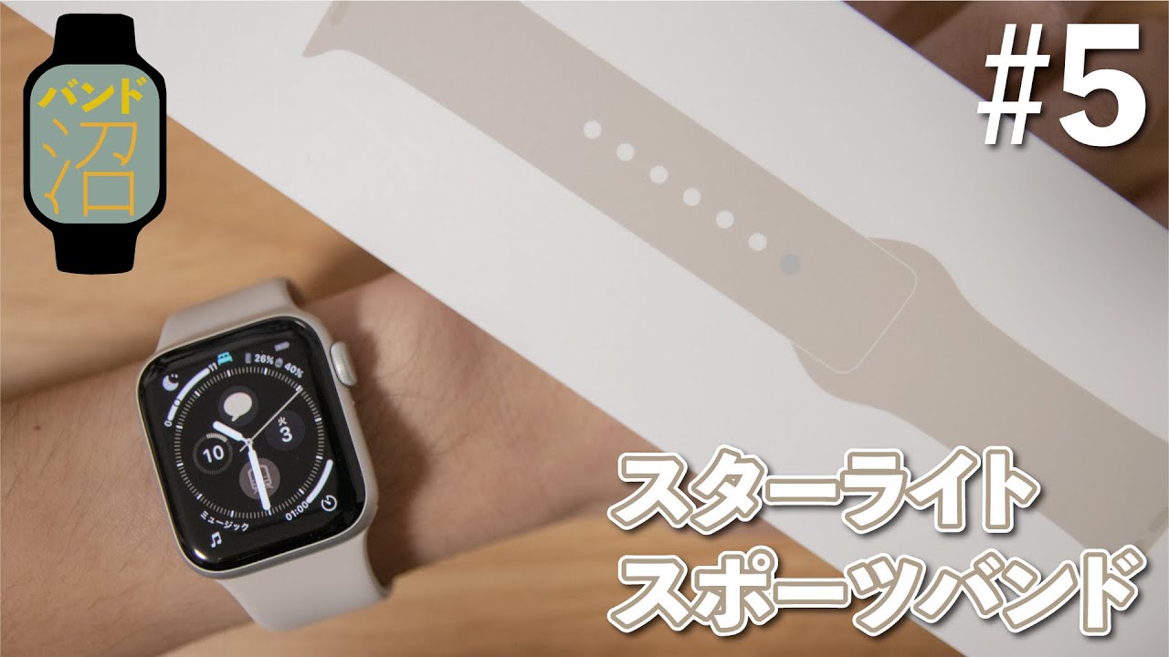 じゃんぱらの未使用品だと定価の半額でゲット出来ます。 / Apple Watch 