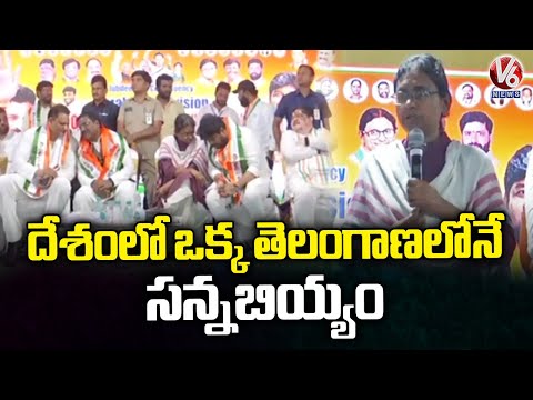 Telangana Govt Distribute Fine Rice To Ration Cards  Meenakshi Natarajan | V6 News - V6NEWSTELUGU