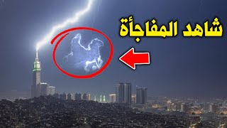 علامات الساعة الكبرى ظهرت اليوم فى ليلة القدر أمام الملايين من الناس وانتم غافلون ! لن تصدق ما ظهر !