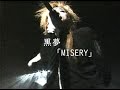 黒夢「MISERY」LIVE(1993)