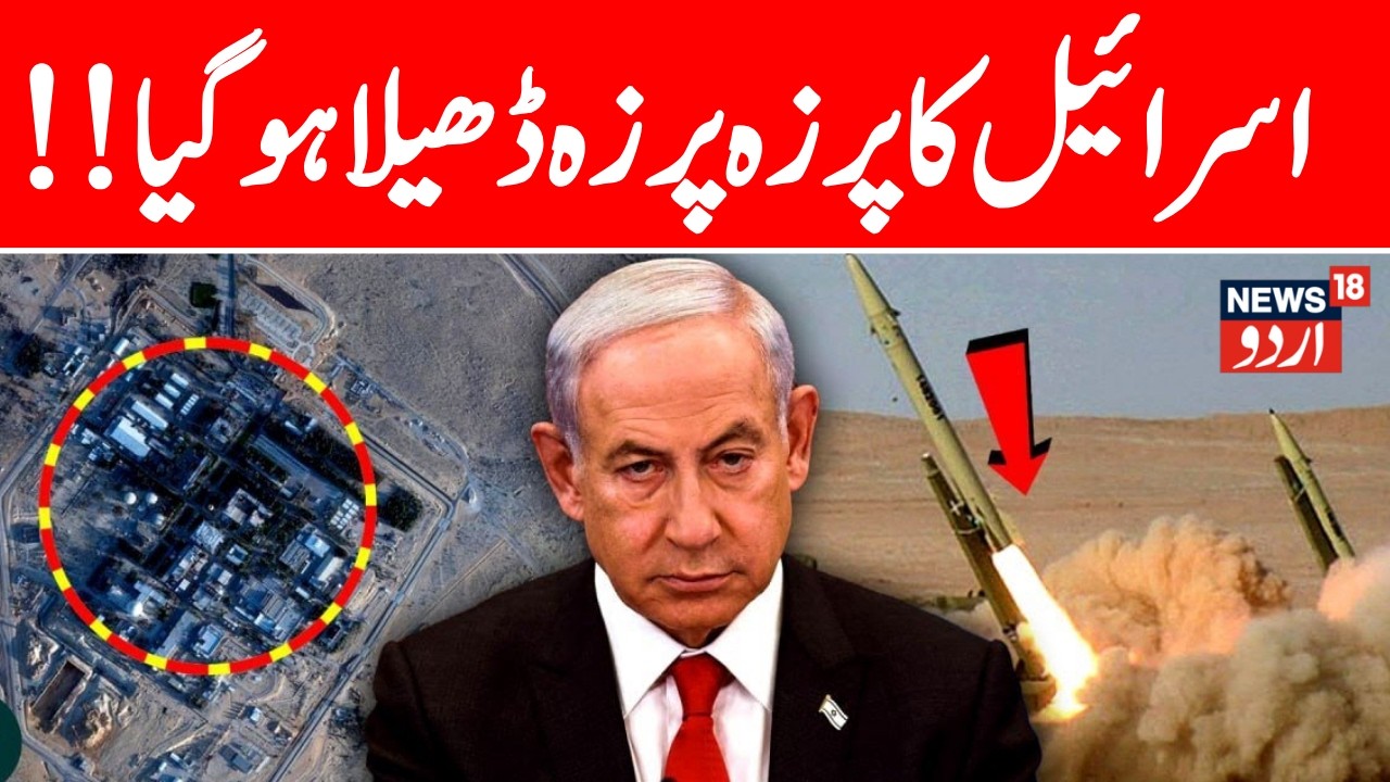 LIVE: Iran Vows to Strike Israel’s Dimona Nuclear Plant After Tehran Leadership Assassinated | N18G