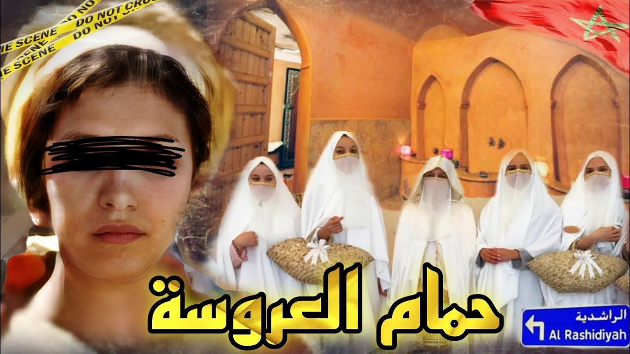 قضية يامنة ولوستها لي رونات مدينة الراشدية 🔥تفاصيل وتحقـ.ـيقات صـ.ـادمة🤯