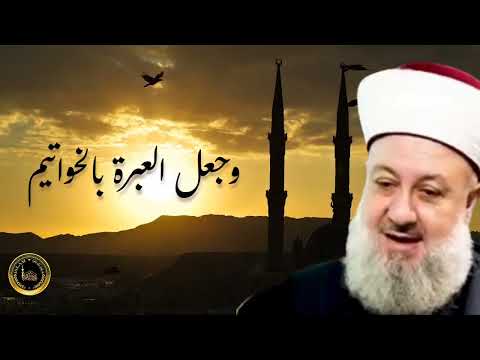 أخفى الله القبول لتبقى القلوب على وجل