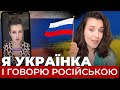 Мова для неї не має значення: чергова блогерка стала на захист російської